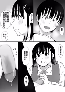 Page 22 of Shuugaku Ryokouchuu ni Mikkai ga Bare Hansei Beya de Seikatsu Shidou ni Netorare 4 - preview thumbnail