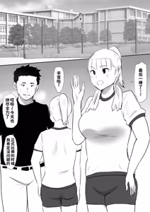 Page 26 of Shuugaku Ryokouchuu ni Mikkai ga Bare Hansei Beya de Seikatsu Shidou ni Netorare 4 - preview thumbnail
