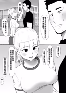 Page 27 of Shuugaku Ryokouchuu ni Mikkai ga Bare Hansei Beya de Seikatsu Shidou ni Netorare 4 - preview thumbnail