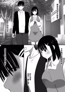 Page 3 of Shuugaku Ryokouchuu ni Mikkai ga Bare Hansei Beya de Seikatsu Shidou ni Netorare 4 - preview thumbnail