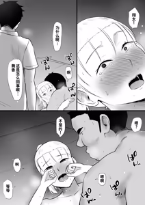 Page 39 of Shuugaku Ryokouchuu ni Mikkai ga Bare Hansei Beya de Seikatsu Shidou ni Netorare 4 - preview thumbnail