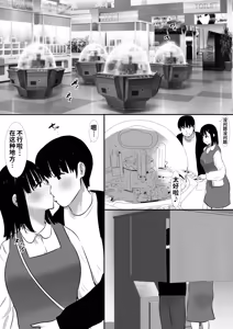 Page 4 of Shuugaku Ryokouchuu ni Mikkai ga Bare Hansei Beya de Seikatsu Shidou ni Netorare 4 - preview thumbnail
