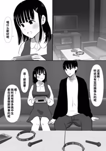 Page 5 of Shuugaku Ryokouchuu ni Mikkai ga Bare Hansei Beya de Seikatsu Shidou ni Netorare 4 - preview thumbnail