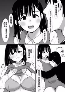 Page 6 of Shuugaku Ryokouchuu ni Mikkai ga Bare Hansei Beya de Seikatsu Shidou ni Netorare 4 - preview thumbnail