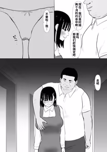 Page 10 of Shuugaku Ryokouchuu ni Mikkai ga Bare Hansei Beya de Seikatsu Shidou ni Netorare 4 - preview thumbnail