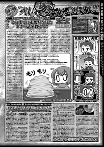 Page 89 of BugBug 2026-08 - preview thumbnail