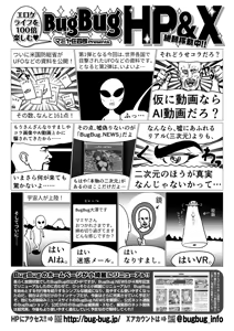 Page 90 of BugBug 2026-08 - preview thumbnail