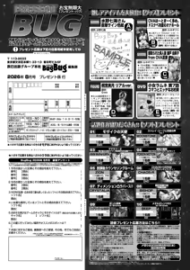 Page 92 of BugBug 2026-08 - preview thumbnail