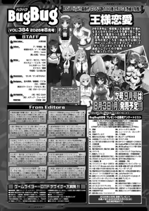 Page 93 of BugBug 2026-08 - preview thumbnail