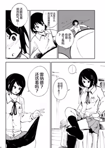 Page 11 of 微型RPG - preview thumbnail