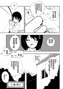 Page 12 of 微型RPG - preview thumbnail