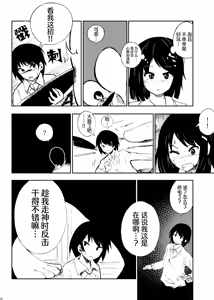 Page 9 of 微型RPG - preview thumbnail