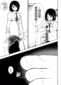 Page 10 of 微型RPG - preview thumbnail