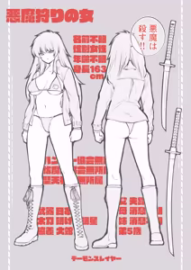 The Demon Hunter Woman - hentai manga cover image