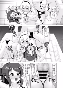 Page 13 of Saimin Momoka to Arisu no Sei no Itonami - preview thumbnail