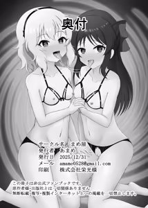 Page 22 of Saimin Momoka to Arisu no Sei no Itonami - preview thumbnail
