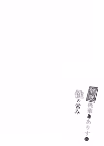 Page 4 of Saimin Momoka to Arisu no Sei no Itonami - preview thumbnail