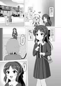 Page 5 of Saimin Momoka to Arisu no Sei no Itonami - preview thumbnail
