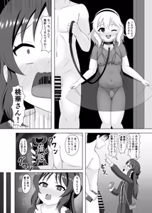 Page 6 of Saimin Momoka to Arisu no Sei no Itonami - preview thumbnail