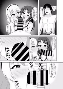 Page 7 of Saimin Momoka to Arisu no Sei no Itonami - preview thumbnail