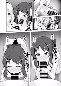 Page 8 of Saimin Momoka to Arisu no Sei no Itonami - preview thumbnail