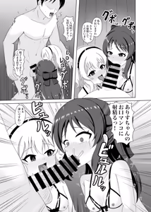Page 9 of Saimin Momoka to Arisu no Sei no Itonami - preview thumbnail