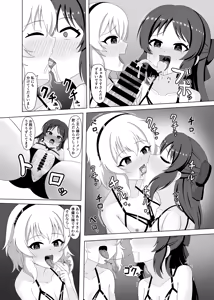 Page 10 of Saimin Momoka to Arisu no Sei no Itonami - preview thumbnail