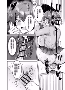 Page 20 of Suki na Ko to Ryouomoi ni Naru Hazu ga Torimaki no Joshi-tachi ni Dotei o Ubawareta Hanashi - preview thumbnail