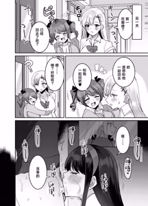 Page 50 of Suki na Ko to Ryouomoi ni Naru Hazu ga Torimaki no Joshi-tachi ni Dotei o Ubawareta Hanashi - preview thumbnail