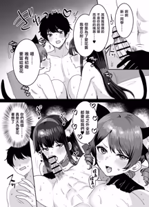 Page 59 of Suki na Ko to Ryouomoi ni Naru Hazu ga Torimaki no Joshi-tachi ni Dotei o Ubawareta Hanashi - preview thumbnail