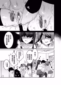 Page 63 of Suki na Ko to Ryouomoi ni Naru Hazu ga Torimaki no Joshi-tachi ni Dotei o Ubawareta Hanashi - preview thumbnail