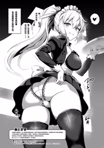 Page 17 of Choukou sennou weitoresu Uruza-san - preview thumbnail