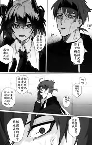 Page 17 of トルネードバルサミコ酢(戦場のぺんつ)·全知全能のParadoxⅠ（明日方舟同人漫画·拉特兰C汉化组） - preview thumbnail