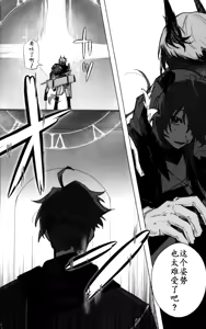 Page 19 of トルネードバルサミコ酢(戦場のぺんつ)·全知全能のParadoxⅠ（明日方舟同人漫画·拉特兰C汉化组） - preview thumbnail