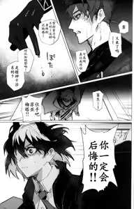 Page 20 of トルネードバルサミコ酢(戦場のぺんつ)·全知全能のParadoxⅠ（明日方舟同人漫画·拉特兰C汉化组） - preview thumbnail