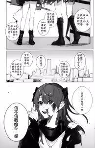 Page 22 of トルネードバルサミコ酢(戦場のぺんつ)·全知全能のParadoxⅠ（明日方舟同人漫画·拉特兰C汉化组） - preview thumbnail