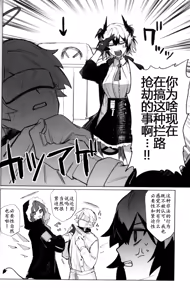 Page 27 of トルネードバルサミコ酢(戦場のぺんつ)·全知全能のParadoxⅠ（明日方舟同人漫画·拉特兰C汉化组） - preview thumbnail