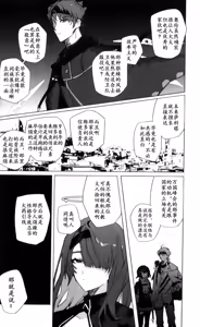 Page 37 of トルネードバルサミコ酢(戦場のぺんつ)·全知全能のParadoxⅠ（明日方舟同人漫画·拉特兰C汉化组） - preview thumbnail