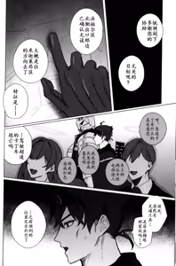 Page 41 of トルネードバルサミコ酢(戦場のぺんつ)·全知全能のParadoxⅠ（明日方舟同人漫画·拉特兰C汉化组） - preview thumbnail