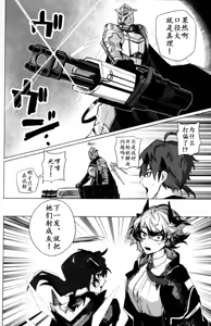 Page 45 of トルネードバルサミコ酢(戦場のぺんつ)·全知全能のParadoxⅠ（明日方舟同人漫画·拉特兰C汉化组） - preview thumbnail