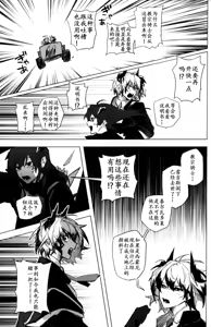 Page 46 of トルネードバルサミコ酢(戦場のぺんつ)·全知全能のParadoxⅠ（明日方舟同人漫画·拉特兰C汉化组） - preview thumbnail