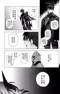 Page 50 of トルネードバルサミコ酢(戦場のぺんつ)·全知全能のParadoxⅠ（明日方舟同人漫画·拉特兰C汉化组） - preview thumbnail