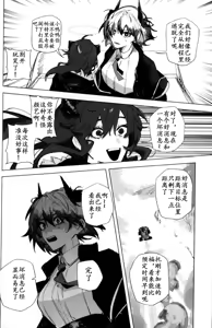 Page 51 of トルネードバルサミコ酢(戦場のぺんつ)·全知全能のParadoxⅠ（明日方舟同人漫画·拉特兰C汉化组） - preview thumbnail