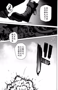 Page 52 of トルネードバルサミコ酢(戦場のぺんつ)·全知全能のParadoxⅠ（明日方舟同人漫画·拉特兰C汉化组） - preview thumbnail