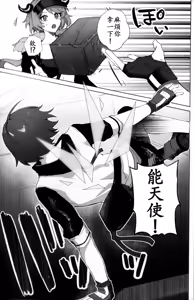 Page 61 of トルネードバルサミコ酢(戦場のぺんつ)·全知全能のParadoxⅠ（明日方舟同人漫画·拉特兰C汉化组） - preview thumbnail