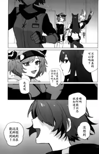 Page 63 of トルネードバルサミコ酢(戦場のぺんつ)·全知全能のParadoxⅠ（明日方舟同人漫画·拉特兰C汉化组） - preview thumbnail