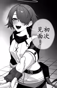 Page 64 of トルネードバルサミコ酢(戦場のぺんつ)·全知全能のParadoxⅠ（明日方舟同人漫画·拉特兰C汉化组） - preview thumbnail