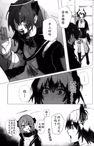 Page 10 of トルネードバルサミコ酢(戦場のぺんつ)·全知全能のParadoxⅠ（明日方舟同人漫画·拉特兰C汉化组） - preview thumbnail