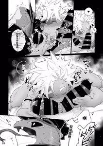 Page 27 of POISON The Serpent of Honeyed - preview thumbnail