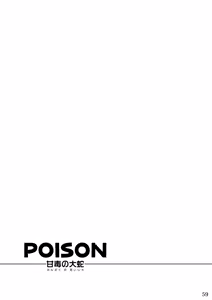 Page 57 of POISON The Serpent of Honeyed - preview thumbnail